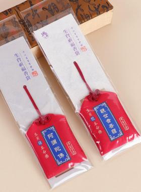 2026太岁祈福生肖织锦福袋