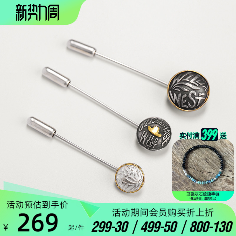 偶屿西部牛仔925纯银字母扣胸针原创手工领针复古纽扣配饰时尚