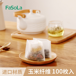 FaSoLa玉米纤维茶包袋一次性茶叶包
