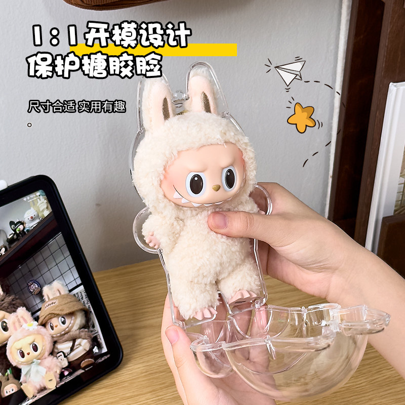 labubu盲盒收纳展示架防尘罩高清透明亚克力拉布布保护壳套展示盒,淘宝优惠券,粉丝福利购,淘宝优惠卷