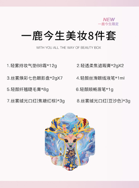 完美口红日记彩妆套装礼盒