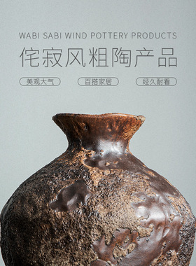 民宿酒店中式侘寂风禅意摆件复古怀旧陶瓷花瓶插花手工大粗陶罐
