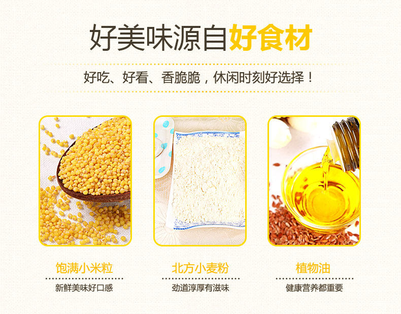 琥珀小米25gx5袋解馋小零食锅巴 慕古食品膨化食品