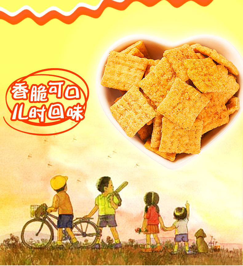 琥珀小米25gx5袋解馋小零食锅巴 慕古食品膨化食品