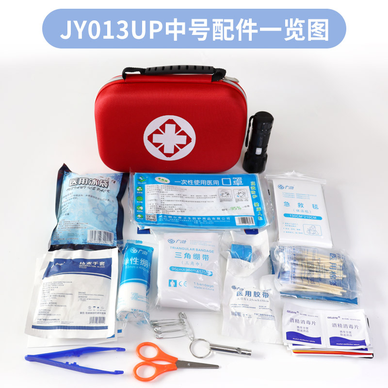急救包全套国家标准车载便携式医疗包家用应急医用急救箱全套外伤_虎窝淘