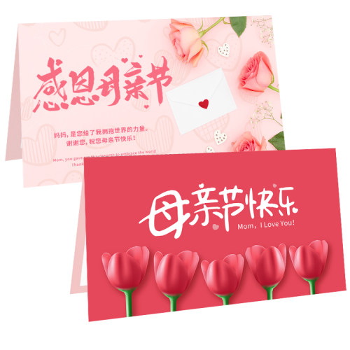 母亲节贺卡定制logo幼儿园礼物品手写祝福送妈妈留言小卡片纸diy - 图3