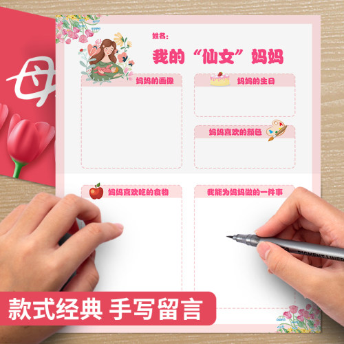 母亲节贺卡定制logo幼儿园礼物品手写祝福送妈妈留言小卡片纸diy - 图0
