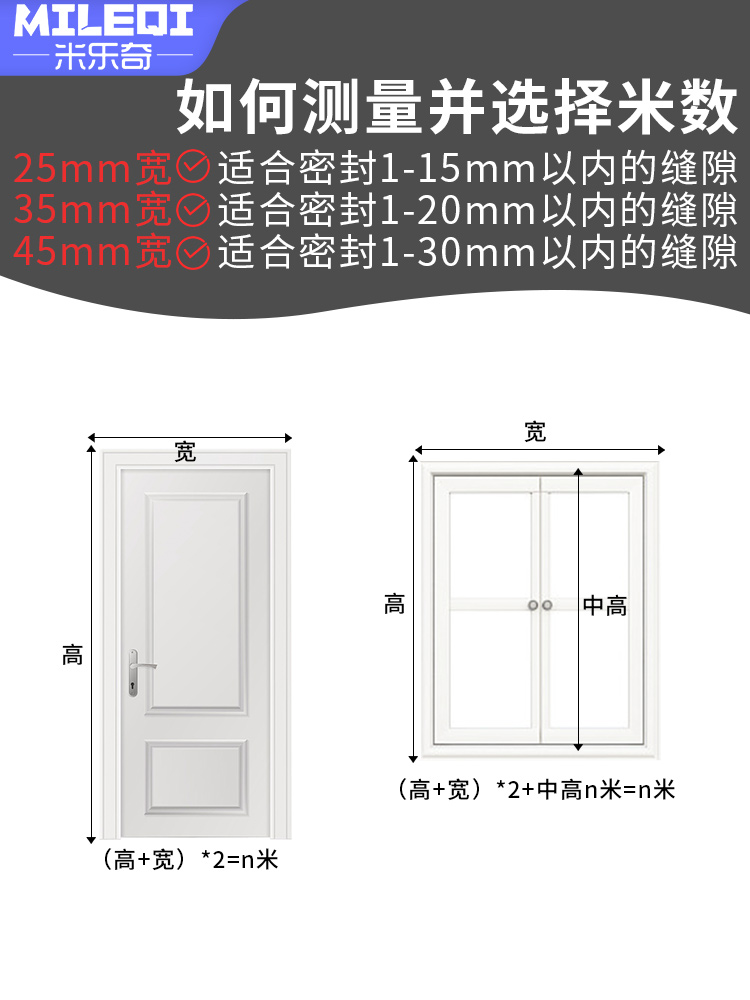 门缝密封条防风胶带窗户冬季密封条封窗户挡风神器玻璃门缝门底密封胶条防水隔音不留痕塑钢平开窗缝隙防漏风 - 图1