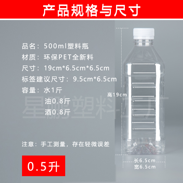 550ml/500ml/1斤装食品级PET瓶花生油壶带盖酒瓶塑料油瓶醋瓶液体-图2