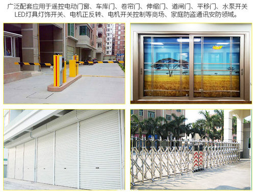 通用对拷贝电动卷帘门卷闸门伸缩门车库门遥控器钥匙433/315 - 图2