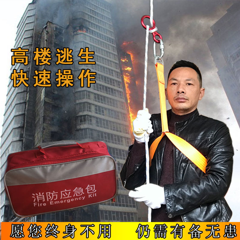 高楼火灾逃生缓降器大人老人小孩应急救生安全带高强度防坠绳挂腰带自救求生安全带_虎窝淘