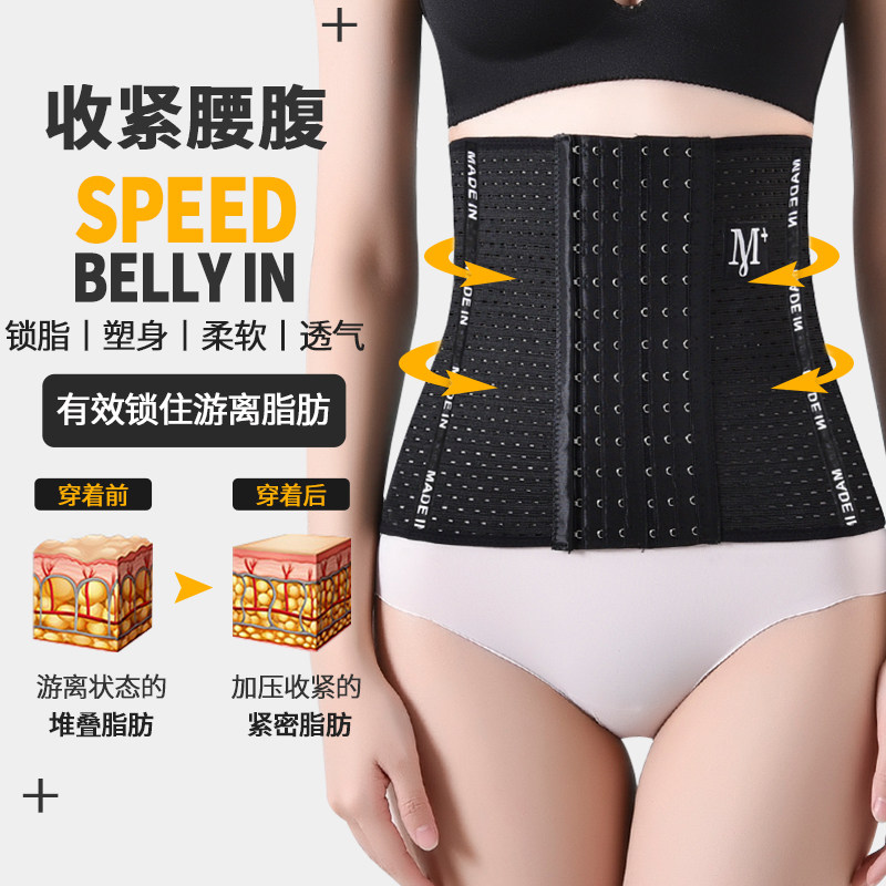  预颜塑身腰封/腰夹