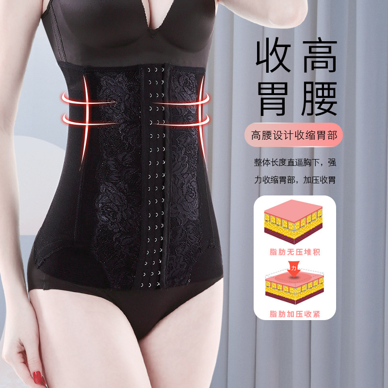  预颜塑身腰封/腰夹