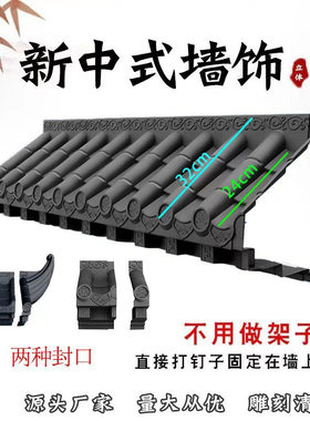 门装饰徽派屋檐瓦片免架子立体
