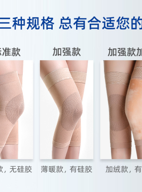 护膝保暖女士专用秋冬天防冷防滑