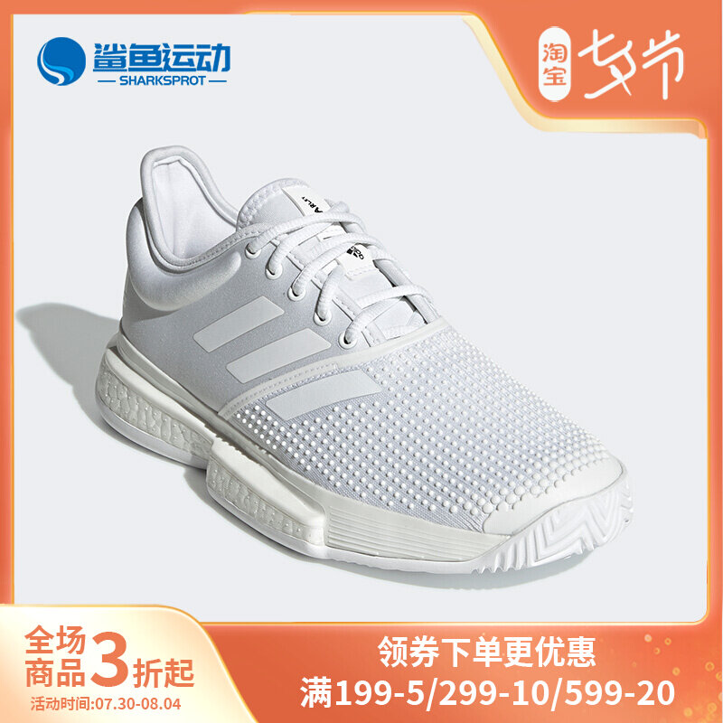 Adidas/阿迪达斯正品SoleCourt W Primeblue 女子网球鞋 EF2073
