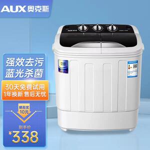 AUX/奥克斯家用双桶双缸洗衣半自动小型婴儿童迷你洗衣机洗脱一体