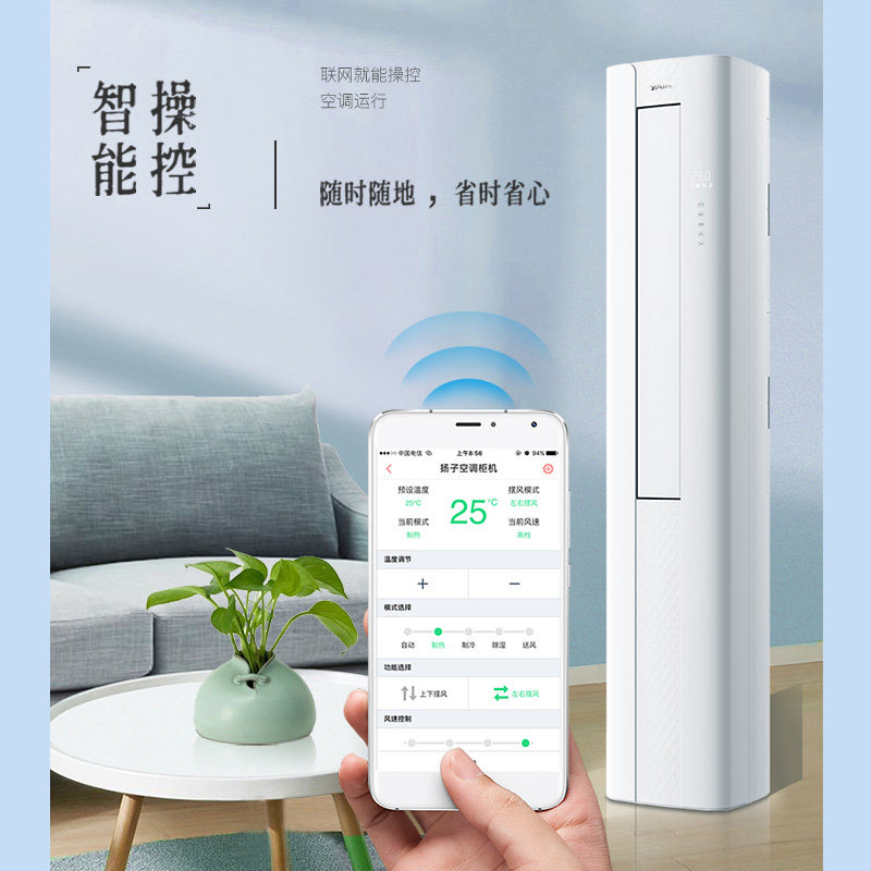 yair /扬子arc-72b1w 3匹新柜机 欣丰电器空调