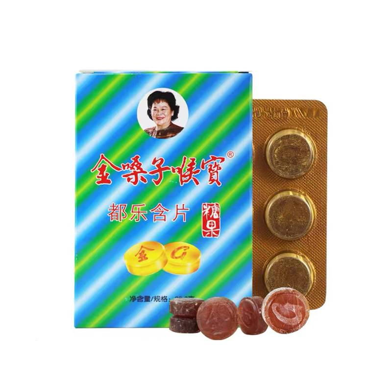 金嗓子喉寶廣西草本潤喉護嗓羅漢果教師喉嚨干癢_金嗓子喉寶旗艦店_零食_堅果_特產