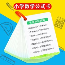 Elementary School Students Math Formula Cards Memory Hands Card Grand Total Foundation Core Knowledge Point Laws Aggregation of Required General