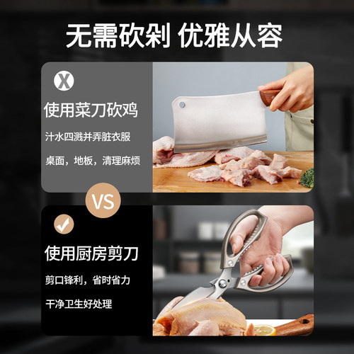 德国不锈钢厨房专用剪刀家用多功能强力鸡骨剪超锋利烤肉食物剪子 - 图2
