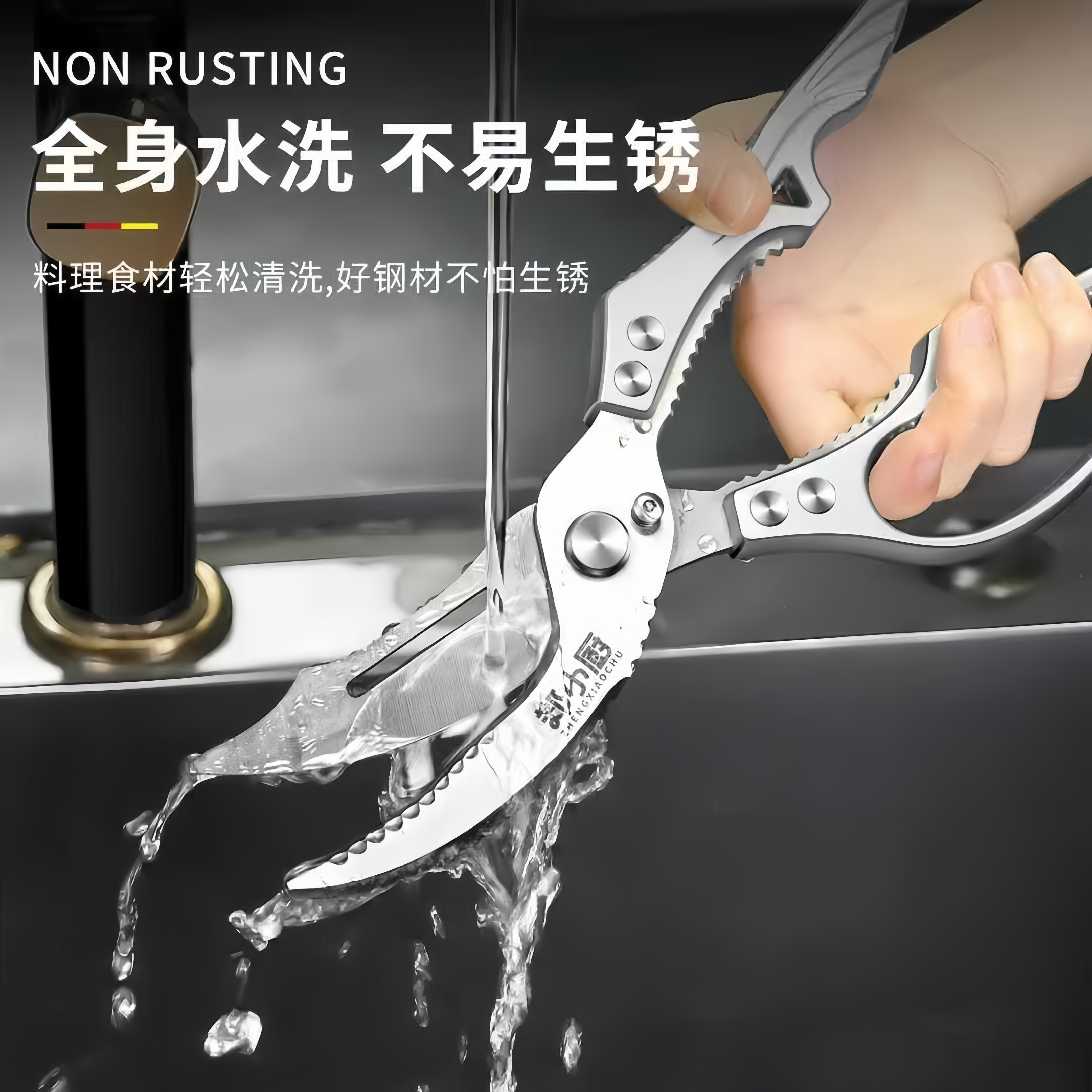 德国家用剪刀厨房强力鸡骨剪刀多功能专用剪鸡鸭鹅骨头锋利大剪子,淘宝优惠券,粉丝福利购,淘宝优惠卷