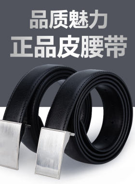 正品内腰带制式皮带腰带新式针扣自动扣商务战术腰间耐磨军训皮带