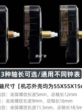 .康巴丝静音扫秒机芯十字