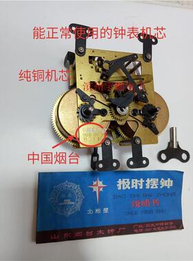 .机械座钟发条弦配件钟