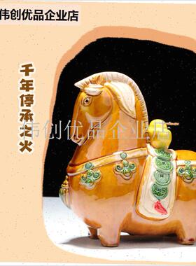 洛阳文创摇钱马小胖马客厅办公室摆件手K工陶瓷工艺品旅游纪念送,