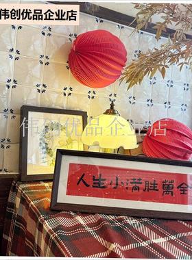 人生小满胜万全新年摆件文字相A框跨年元旦春节玄关装饰品喜庆摆,
