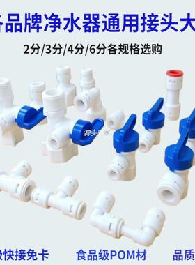 .过滤器进水三通球阀饮水