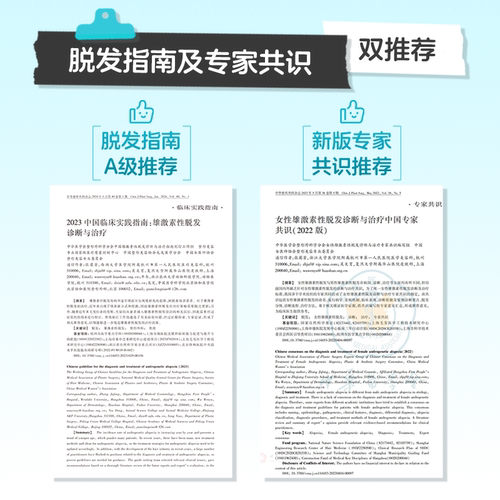发际线专属蔓迪生发精灵瓶米诺地尔酊上药器男女防脱发增长液精华 - 图3