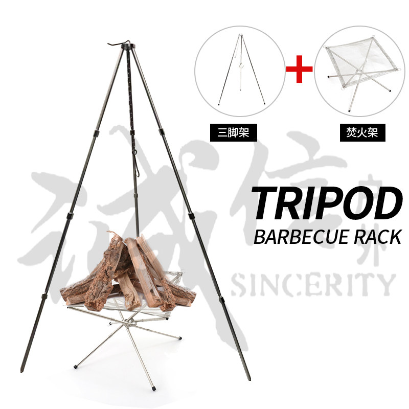 户外露营组装焚火架台烤火架便捷式不锈钢超轻折叠烧烤架篝火炉柴,淘宝优惠券,粉丝福利购,淘宝优惠卷