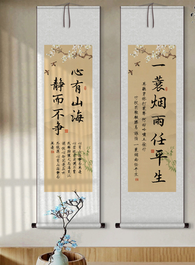 心宽福自来书法丝绸卷轴挂画定制