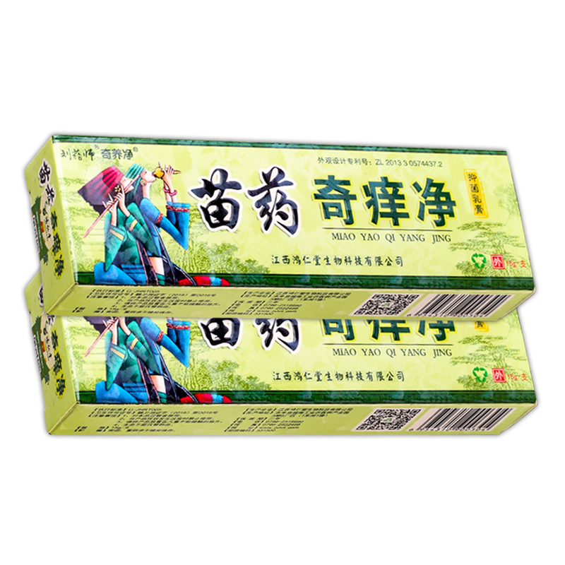 【正品】刘药师奇痒净抑菌乳膏 15g/盒 - 图1