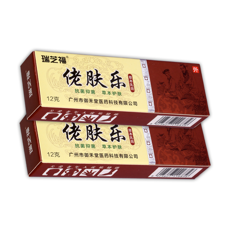 【正品】瑞芝福佬肤乐草本乳膏 12g/盒 - 图0