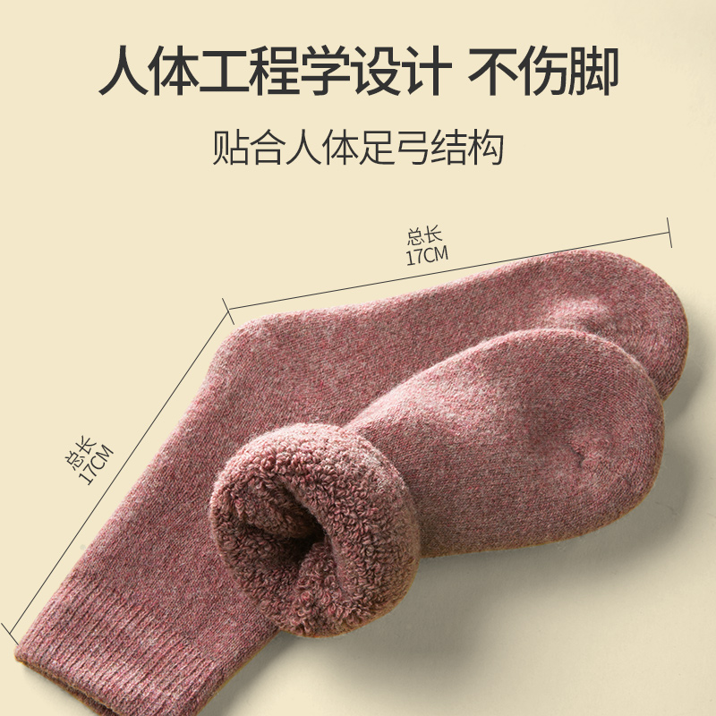 浅立方旗舰店羊绒保暖袜子女冬德绒加热加绒加厚袜毛暖脚棉袜男超厚毛袜中筒袜2