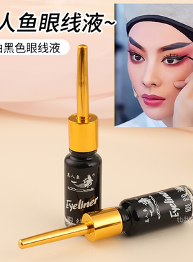 美人鱼硬头软头眼线液学生用易画