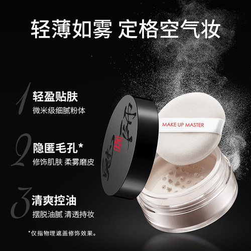 zfc定妆粉散粉蜜粉魅师正品 控油遮瑕粉修容提亮肤色不易脱妆35g - 图0