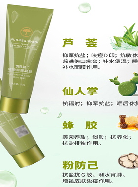菲同芦荟胶精纯植物凝胶护肤品男