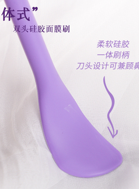 硅胶双头面膜刷按摩泥膜美容院
