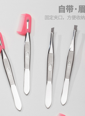 芳龄小镊子假睫毛修眉工具