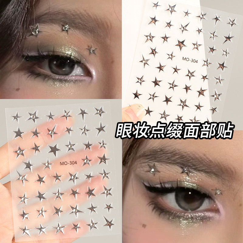 星星贴纸金属感银色带钻五角星面贴亚比妆面部贴纸星芒音乐节妆容,淘宝优惠券,粉丝福利购,淘宝优惠卷