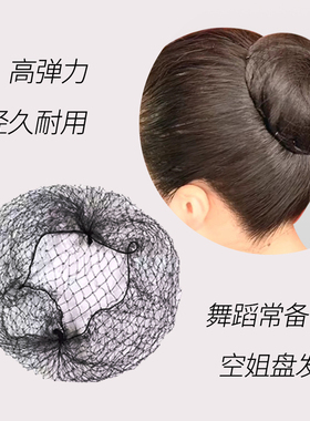 超细隐形发网盘头发舞蹈考级空姐