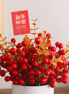 春节新年红发财冬青果仿真花束
