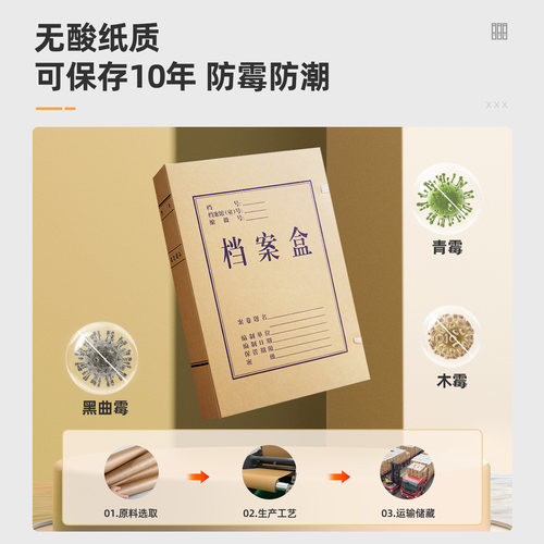 10个牛皮纸档案盒无酸纸文件资料盒加厚硬挺耐用不裂脚大容量200mmA4纸质文档人事文书收纳合同专业定制logo - 图2