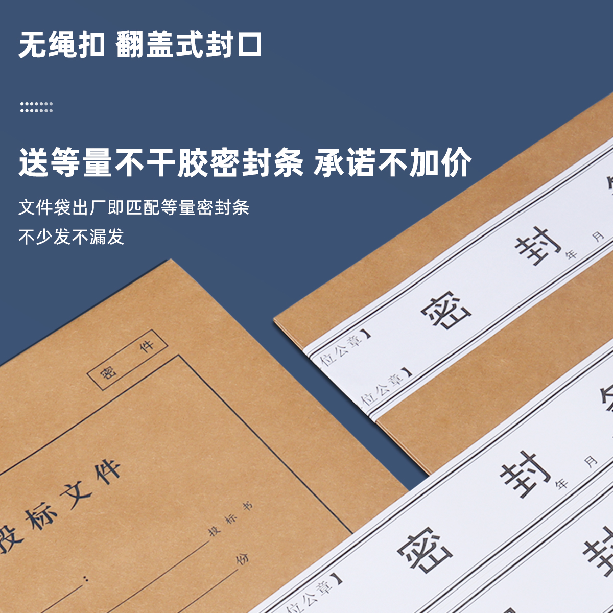 投标文件袋A4大容量标书密封袋招标文件袋牛皮纸档案袋投标专用资料袋收纳袋15cm加厚送不干胶密封条 - 图2