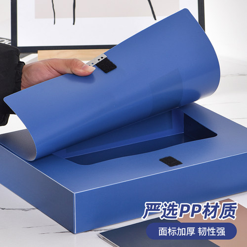 PP办公档案盒A4文件夹pp文件盒粘扣超大加厚塑料资料收纳袋资料册收纳盒立式会计凭证文档整理标签盒可开票 - 图2