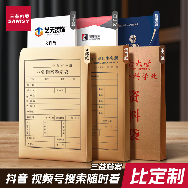 50个档案袋加厚牛皮纸a4纸质投标资料袋9501加大号大容量塑料空白文件袋定制定做印logo文件袋办公用品订制,淘宝优惠券,粉丝福利购,淘宝优惠卷